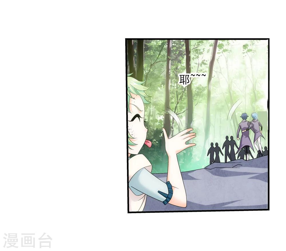 第151话 暂时分道扬镳17