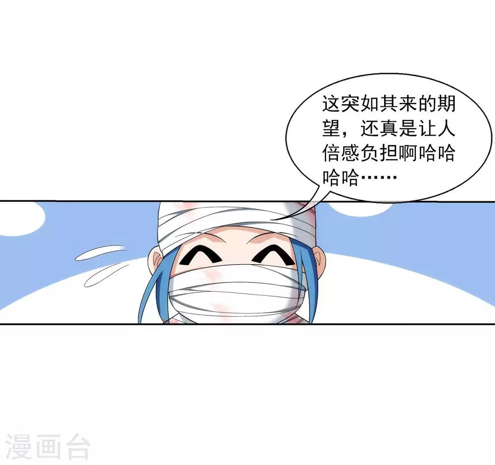 第314话 邢殿三大将31