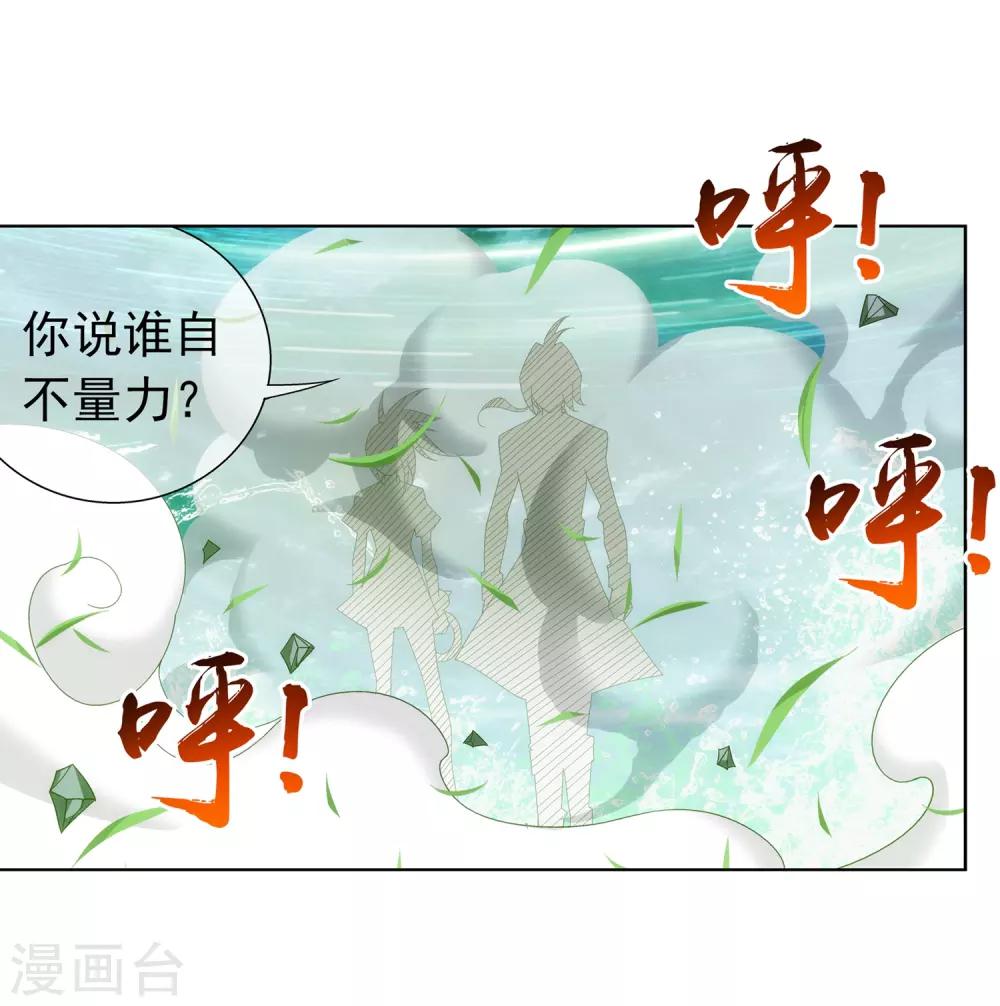 第232话 天灵莲志在必得19