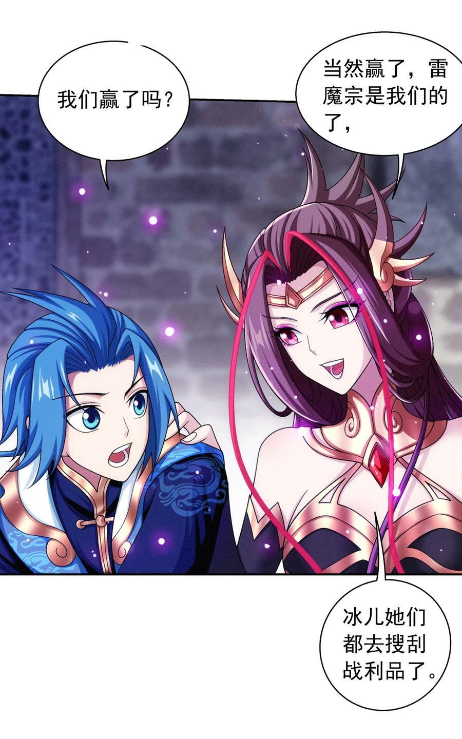 618 雷魔劫59