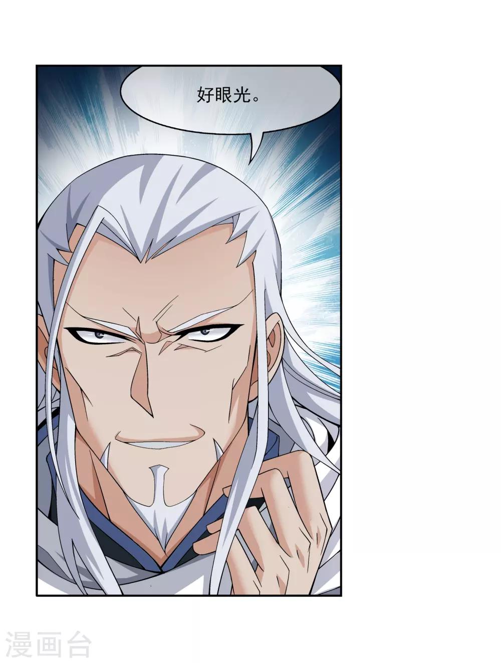 第288话 来人！6