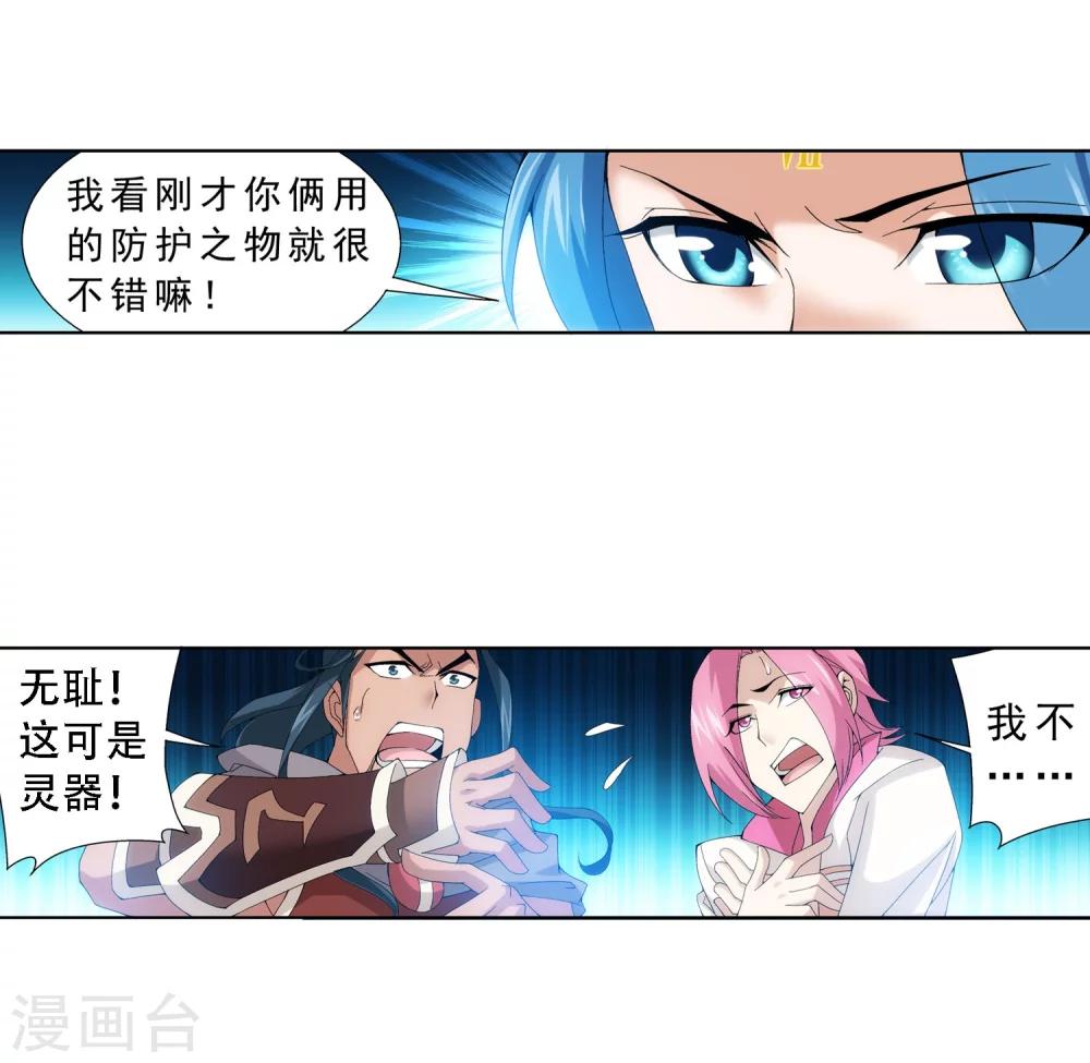 第159话 神魄初扬26