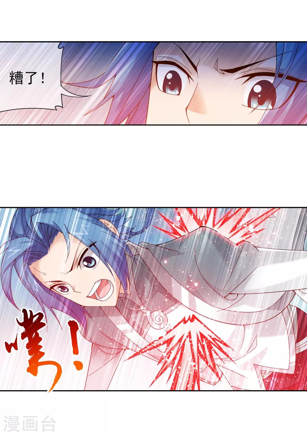 第226话 水中缠斗使贱招14
