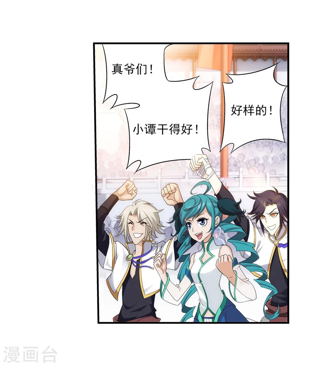第103话 战胜自己9