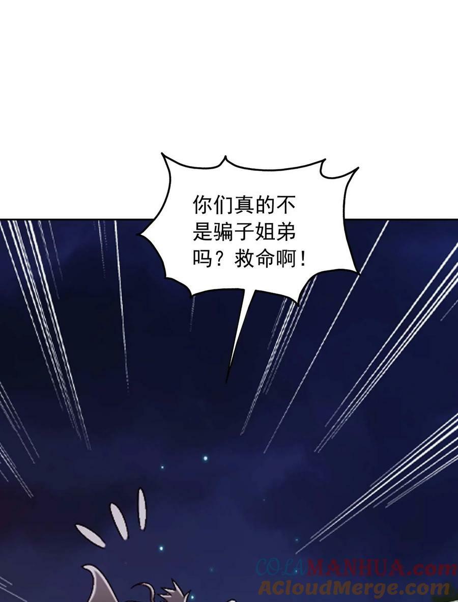 640 牧尘，你死了33