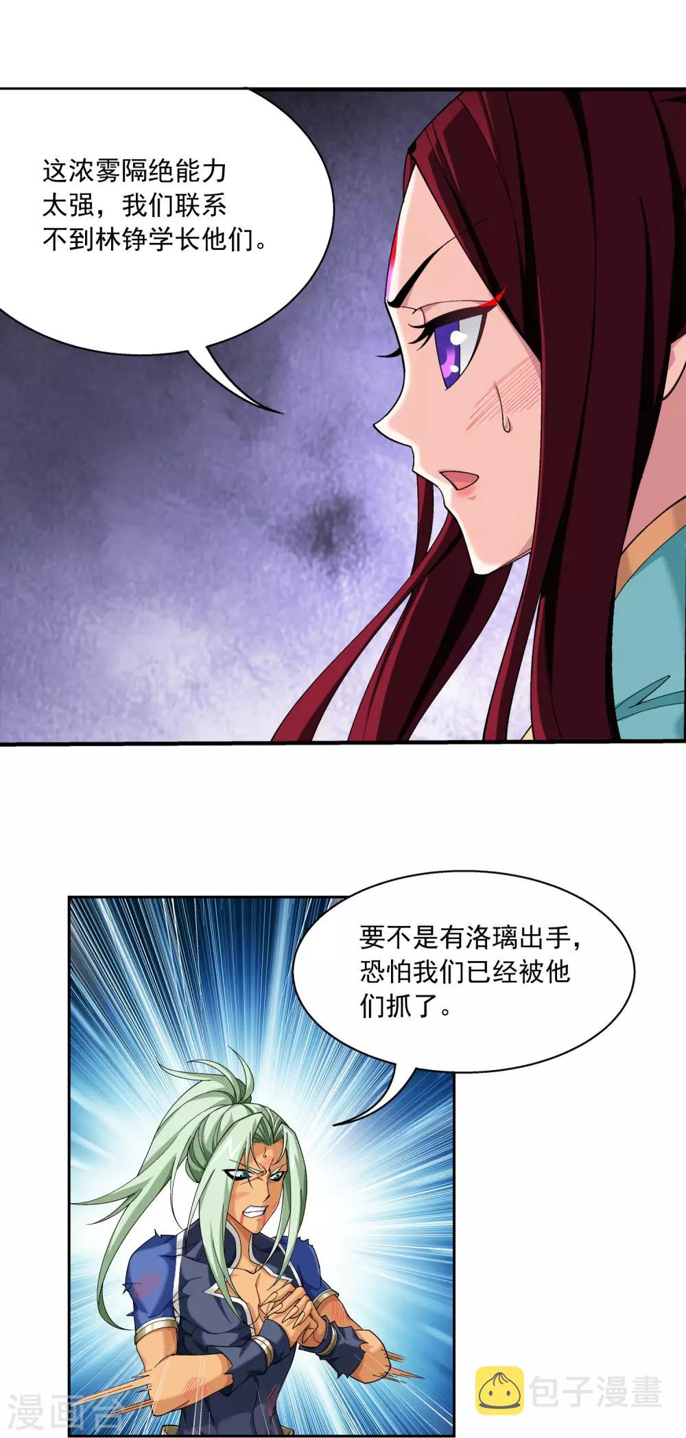 第414话 黑神雷毒指plus18