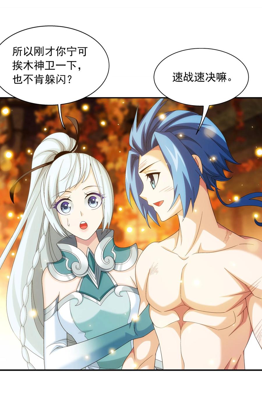 498 霸道女皇爱上我25