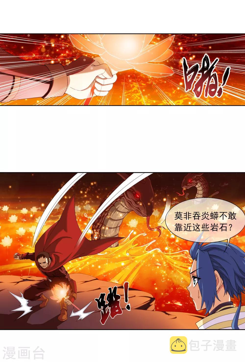 第275话 区区吞炎蟒5