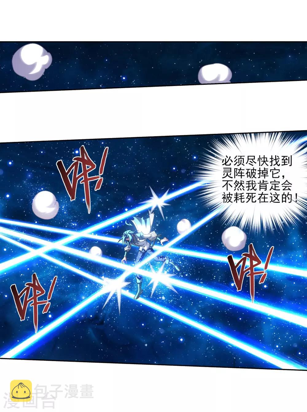 第396话 拜师考核？25