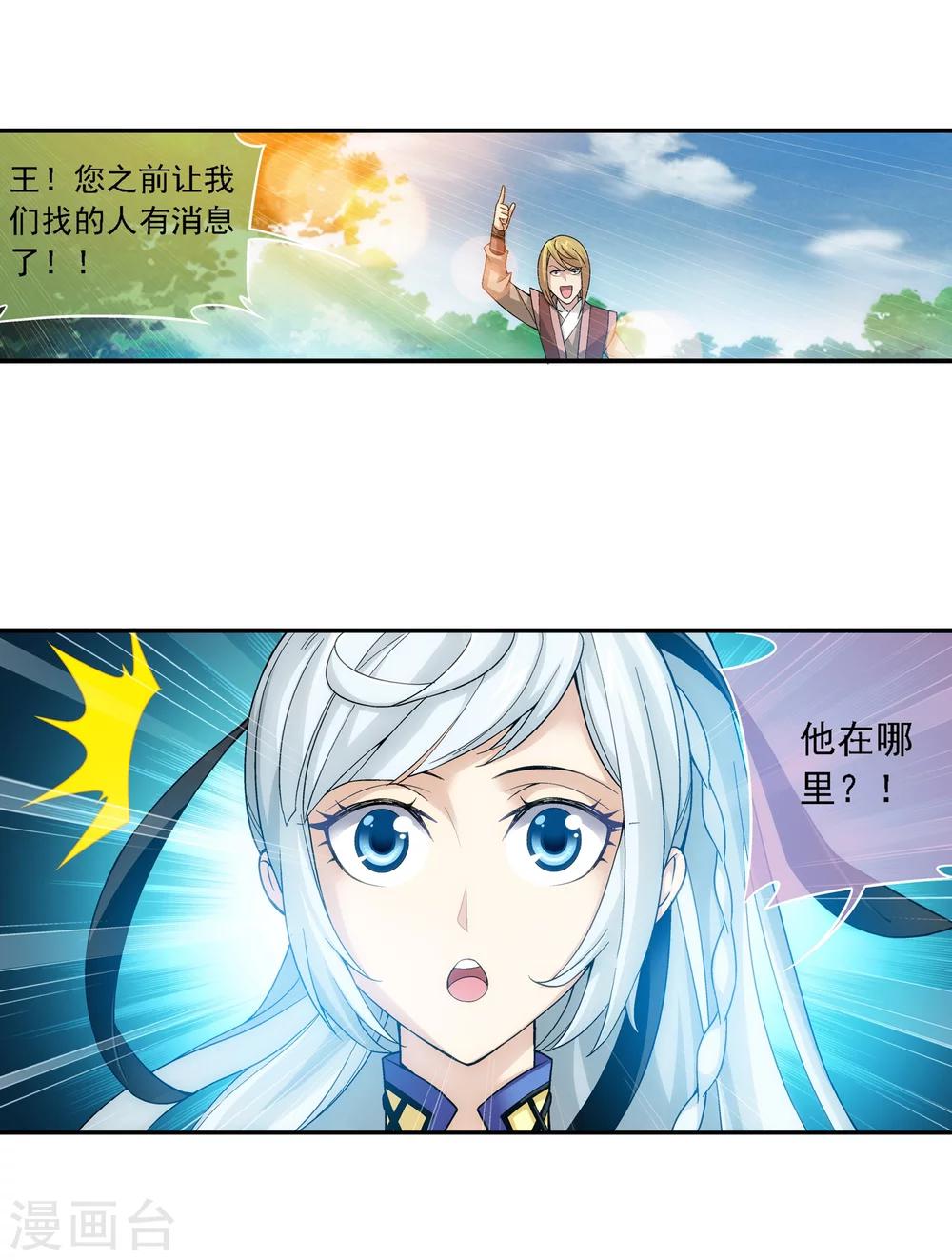第172话 这一次找到你了14