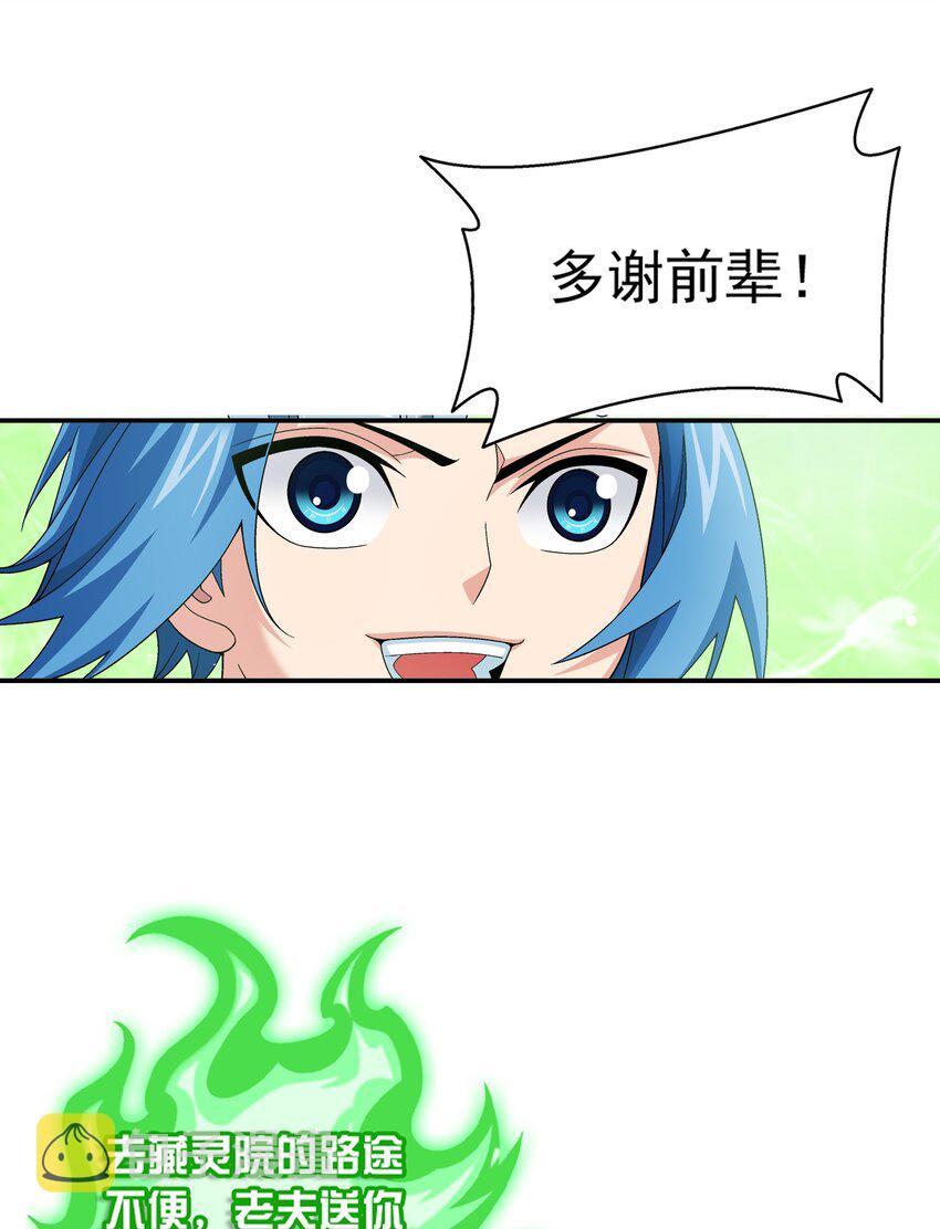 513 藏灵院17