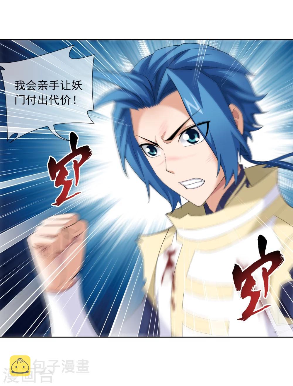 第315话 洛神会被袭36