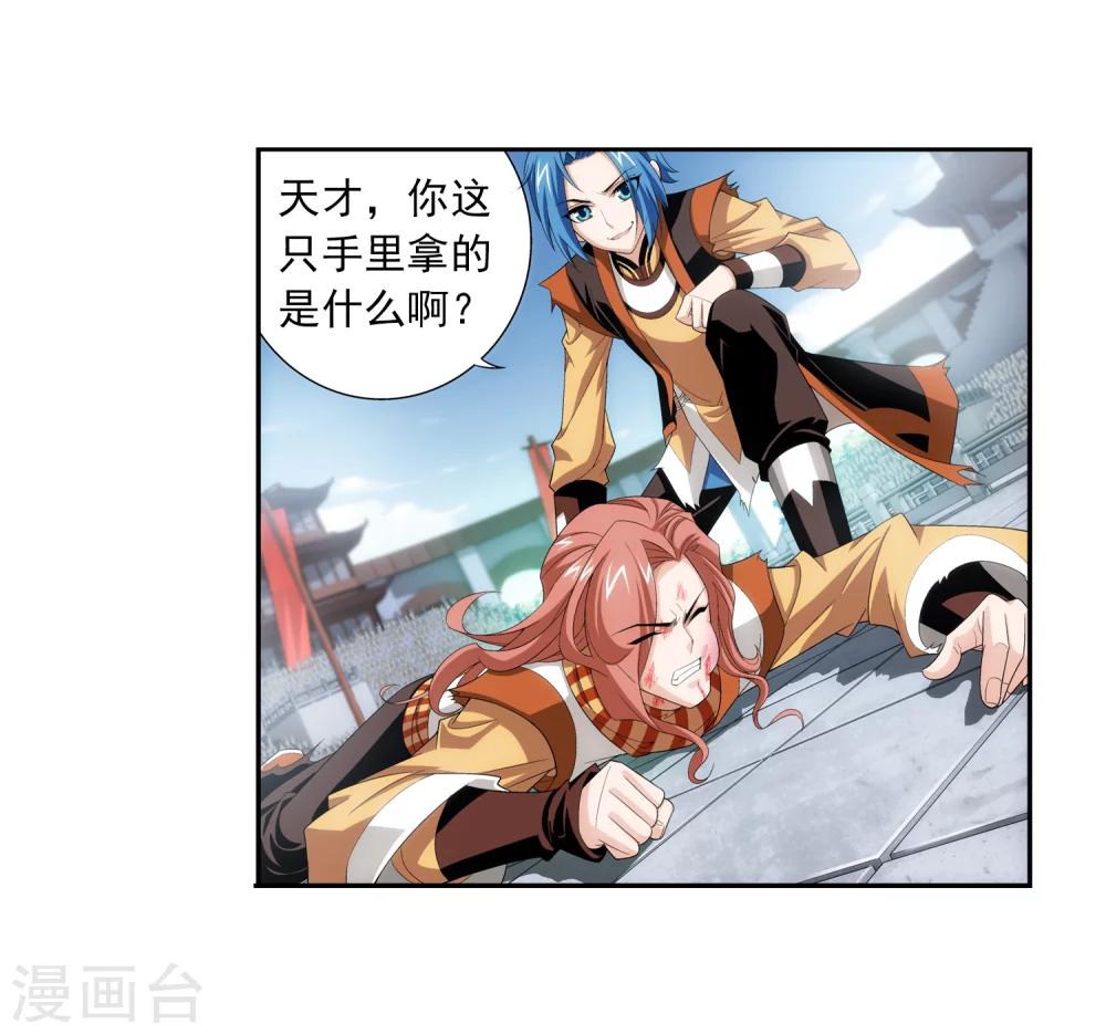 第17话 打不中有什么用20