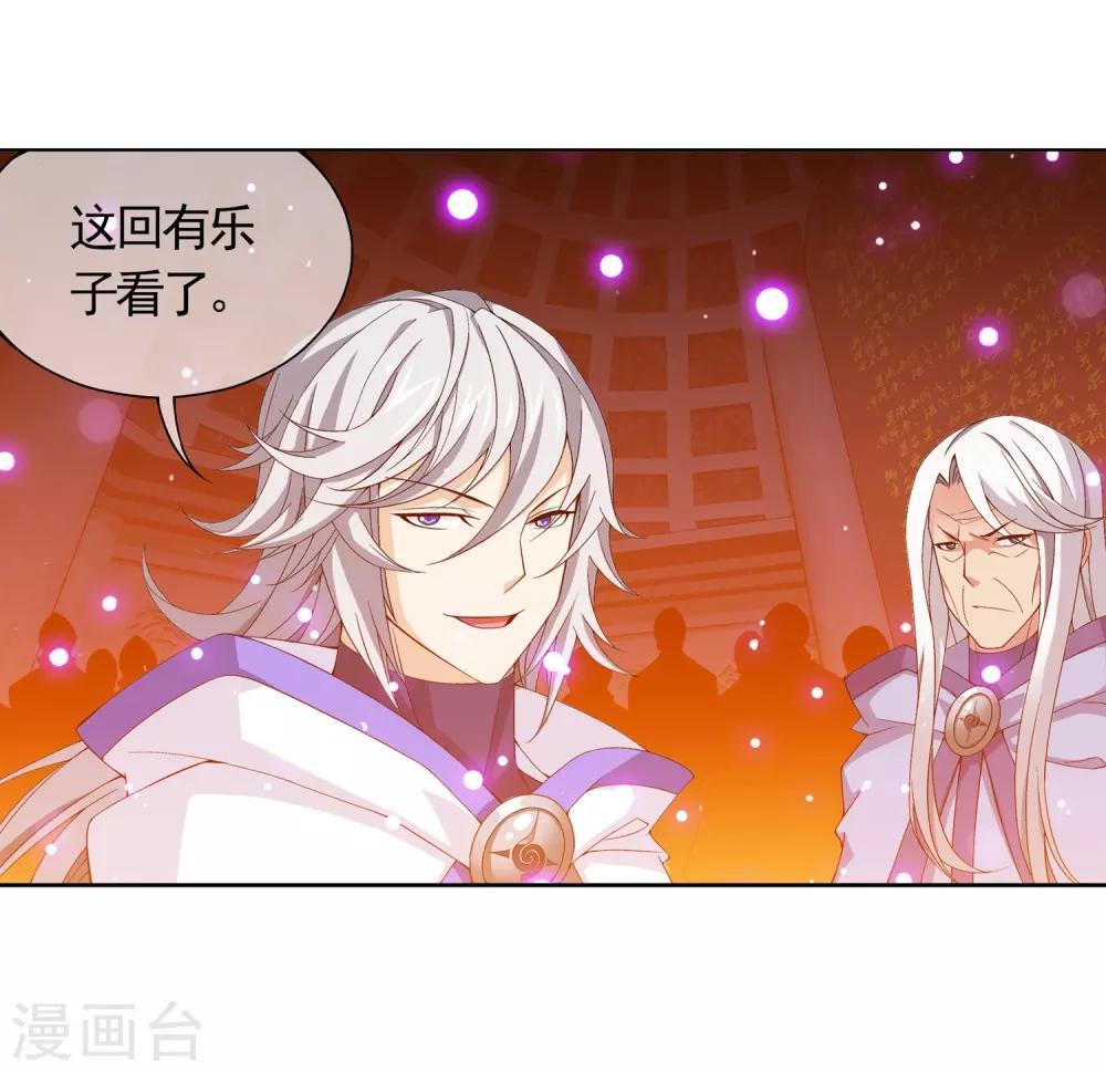 第222话 破坏镇守者灵阵28