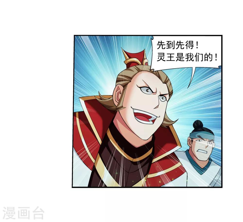 第348话 这就是灵王？！6