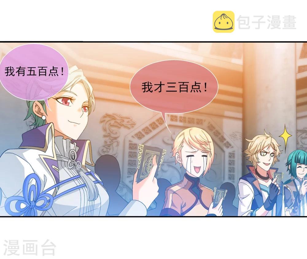 第180话 最后的关卡116