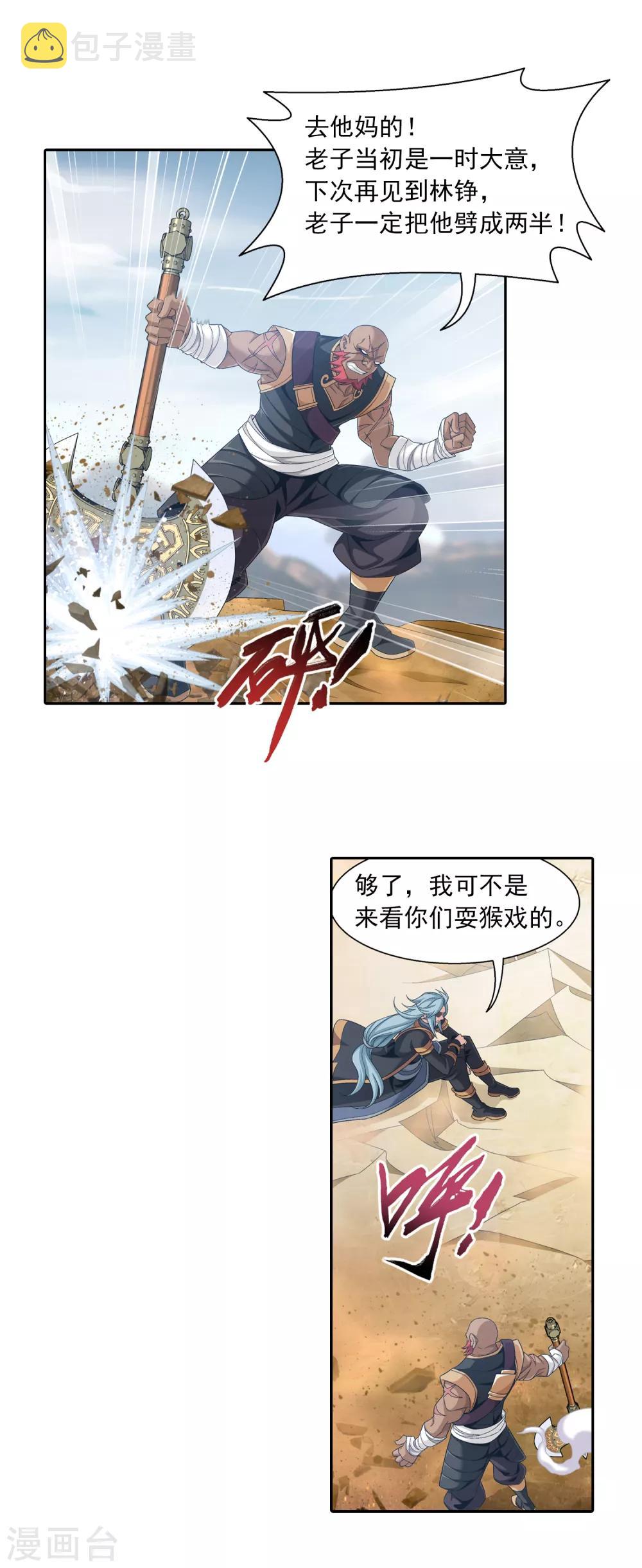 第406话 鱼儿上钩了20