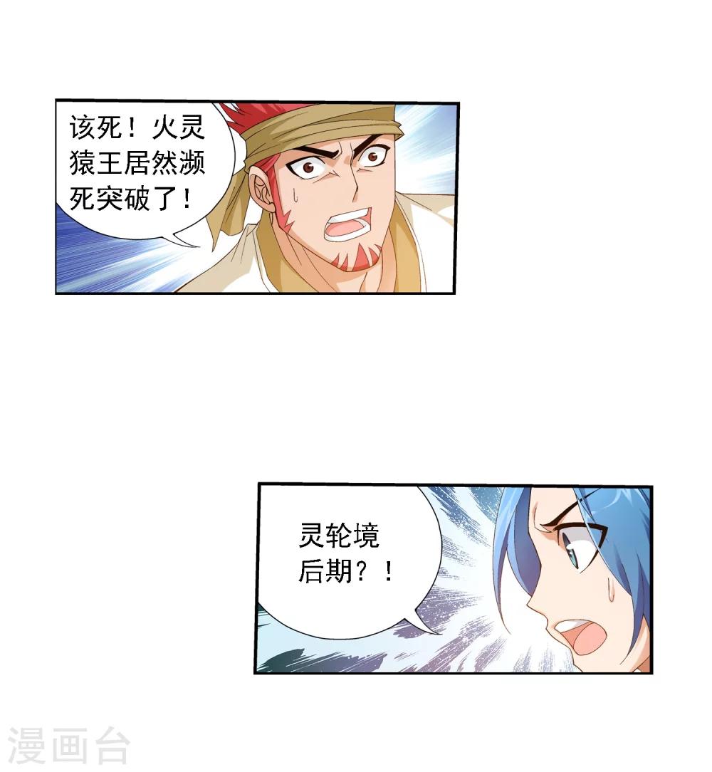 第40话 充当诱饵4