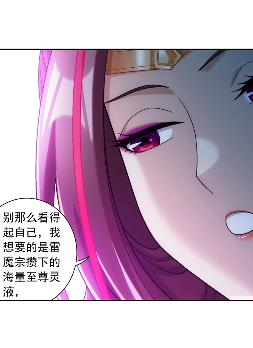 616 攻打雷魔宗22
