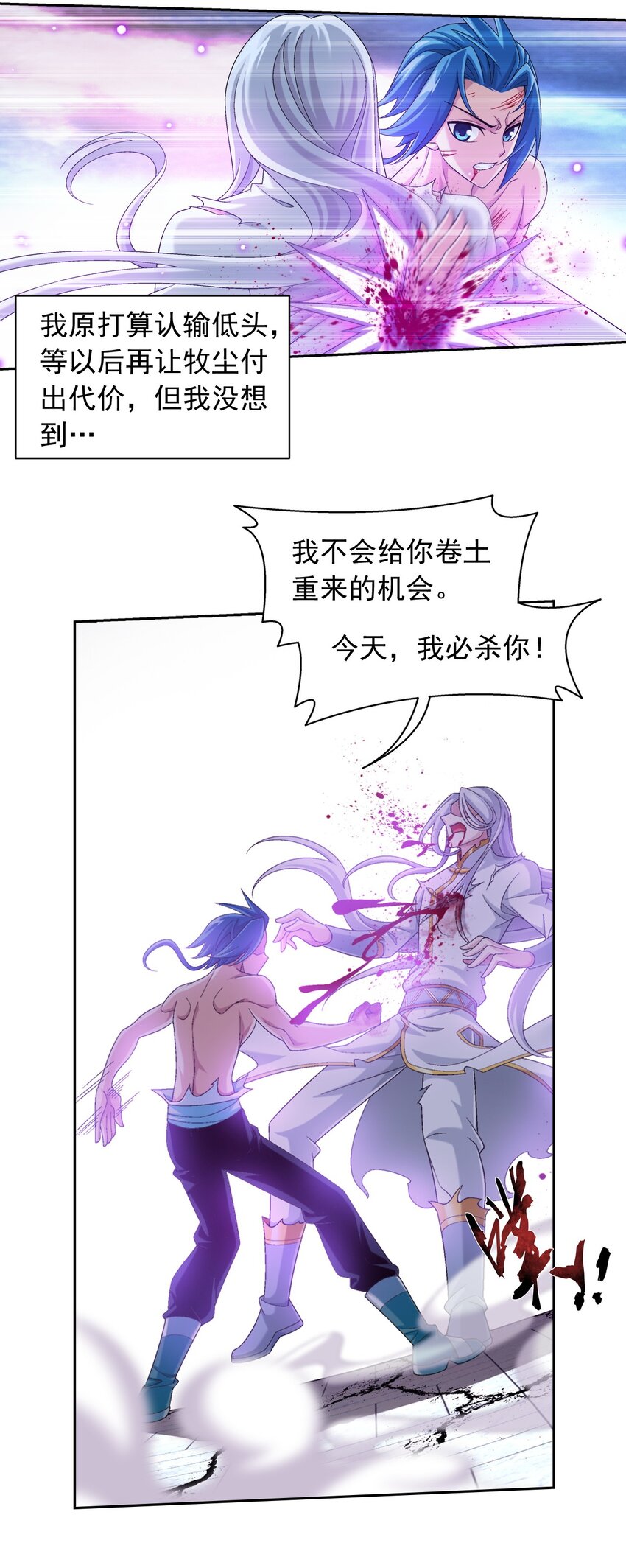 577 斩草除根9