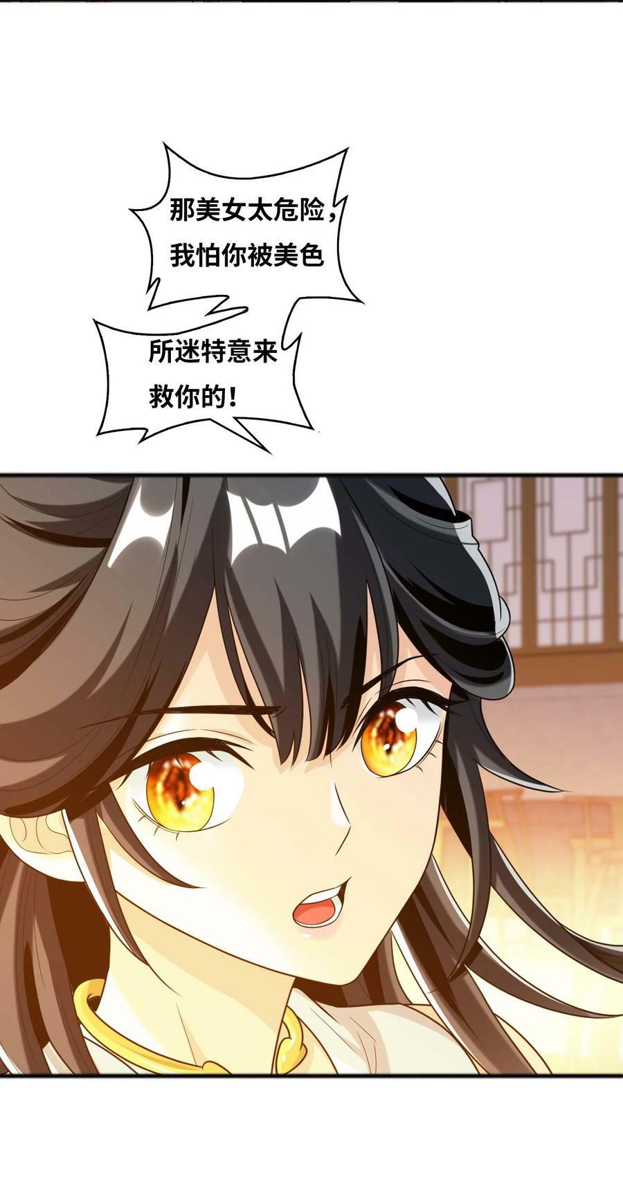642 四处树敌35