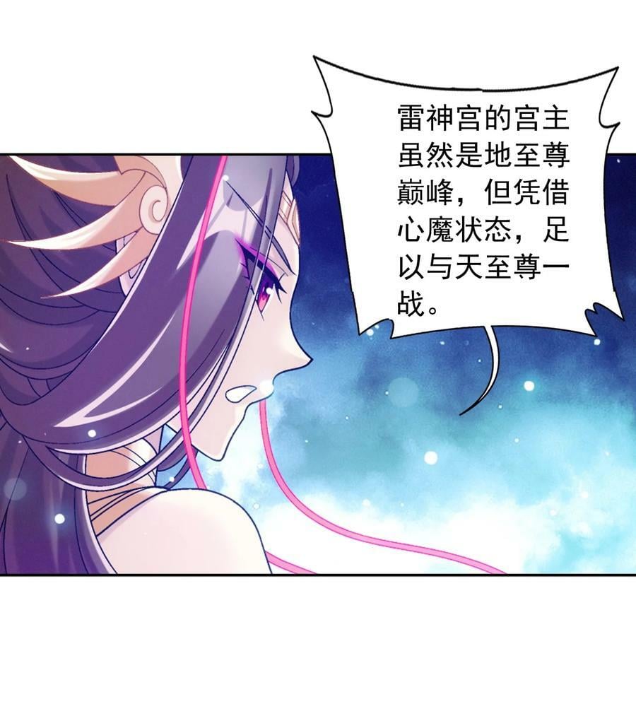 623 吞噬自己的孩子？37