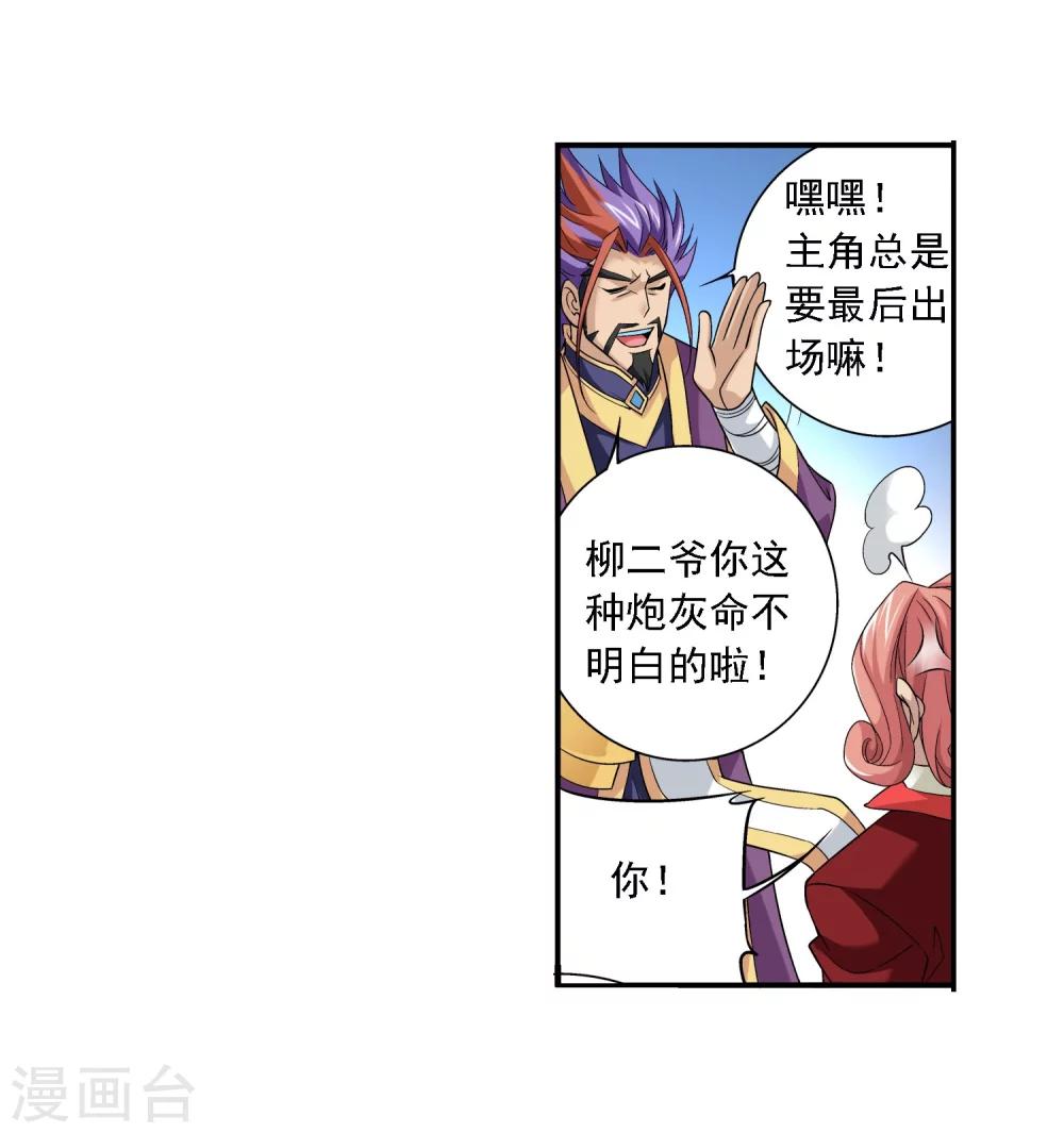 第127话 域主集结22