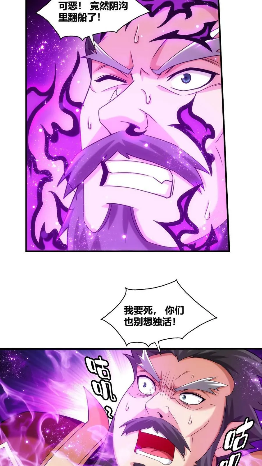 第671话 牧尘，拿命来！31
