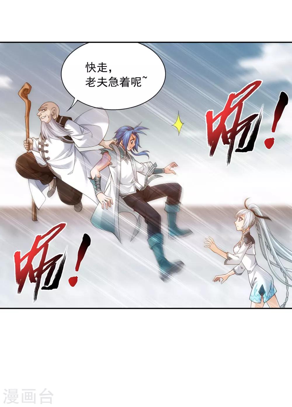 第378话 神魂俱灭 必死无疑！42