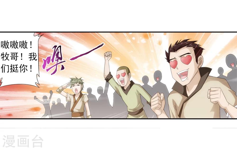 第15话 背后偷袭11