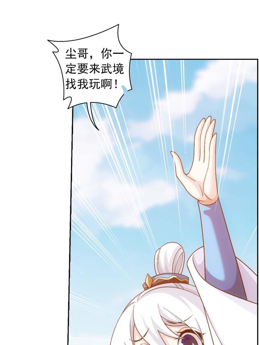 592 闯荡大罗天域55