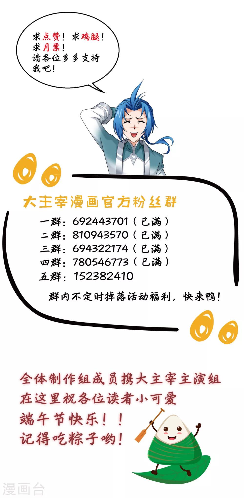 第327话 玩一局小游戏吧37