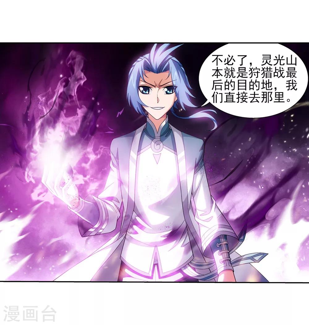 第361话 揍王统的一百个理由37