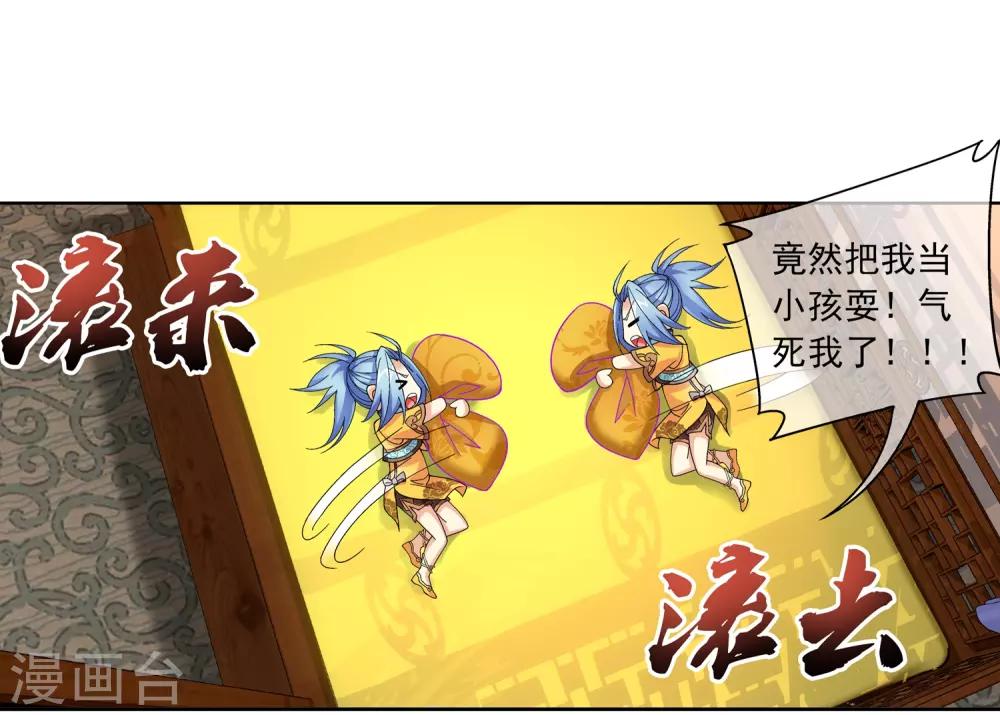 第227话 苏灵儿绝对属狗20