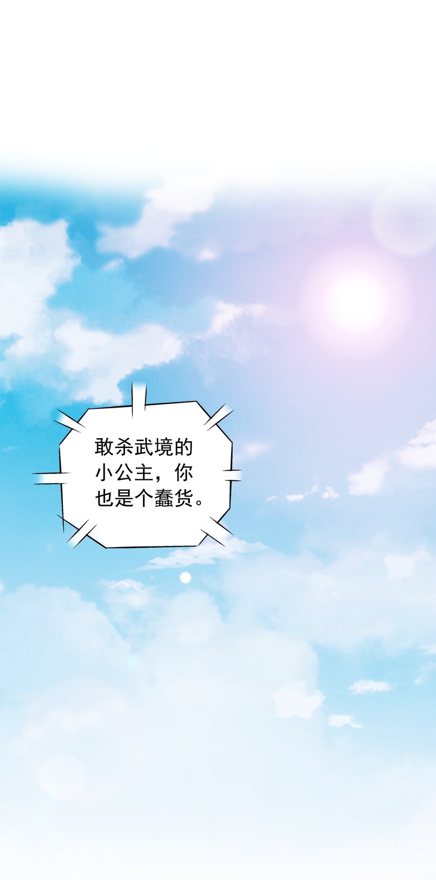 591 绫清竹现身29