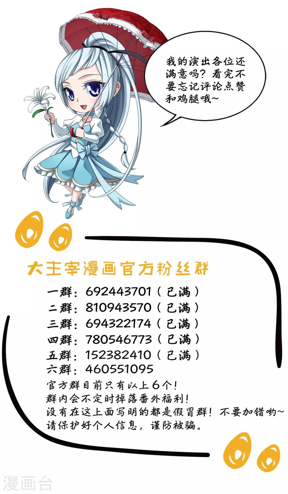 第338话 学姐！我来救你了！39