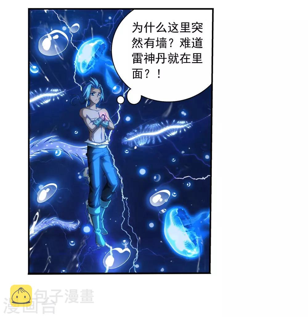 第384话 雷灵暴走1