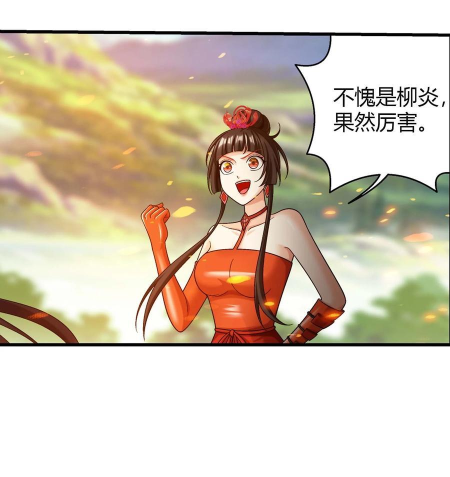 656 牧尘VS柳炎二40