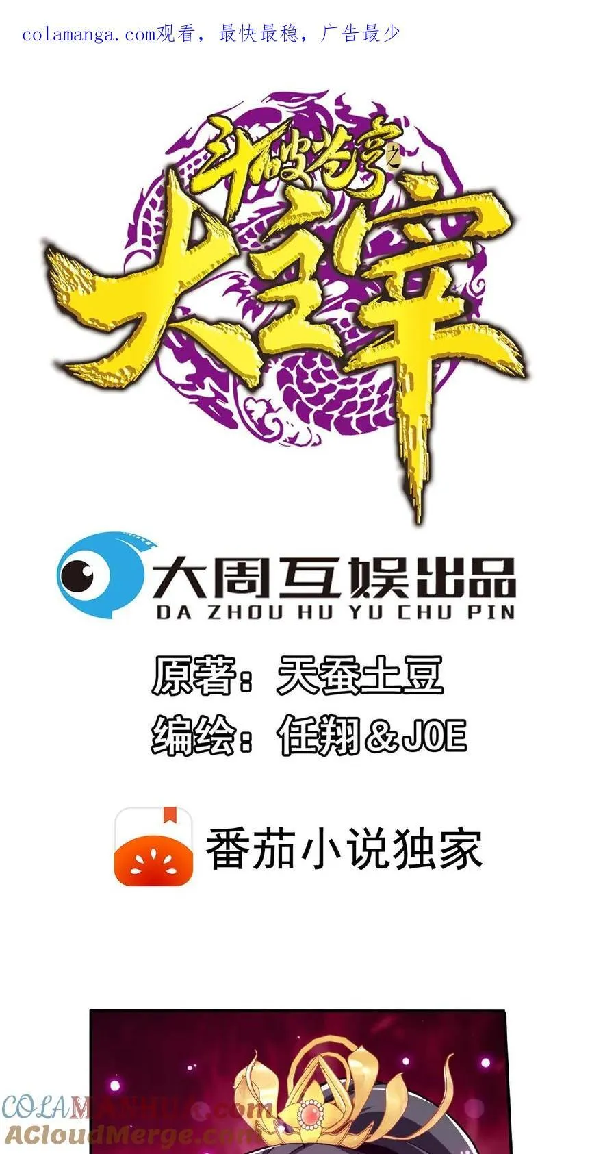 第662话 彩潇离开0