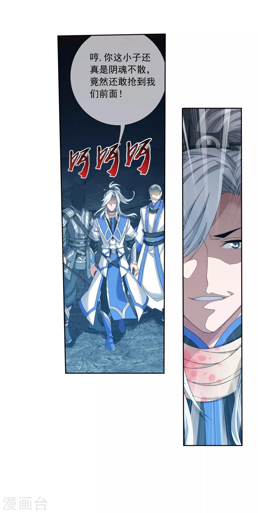 第295话 石柱和记忆16