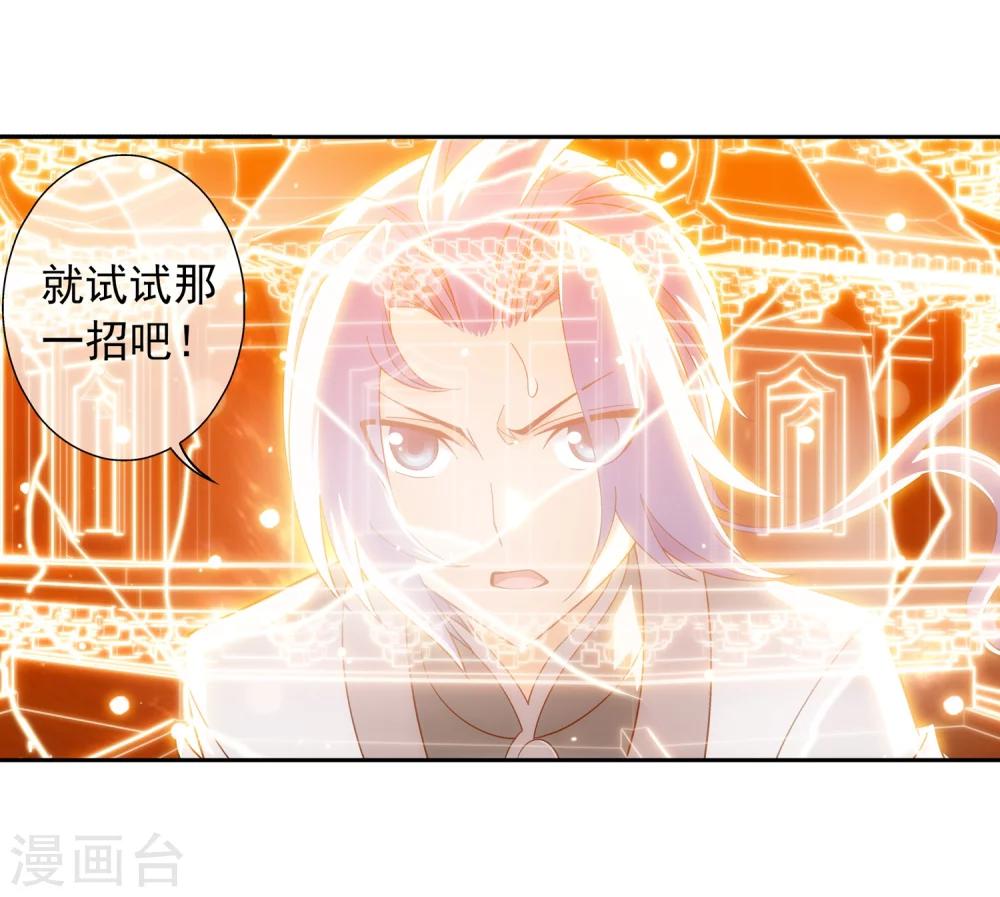 第197话 身化浮屠塔8