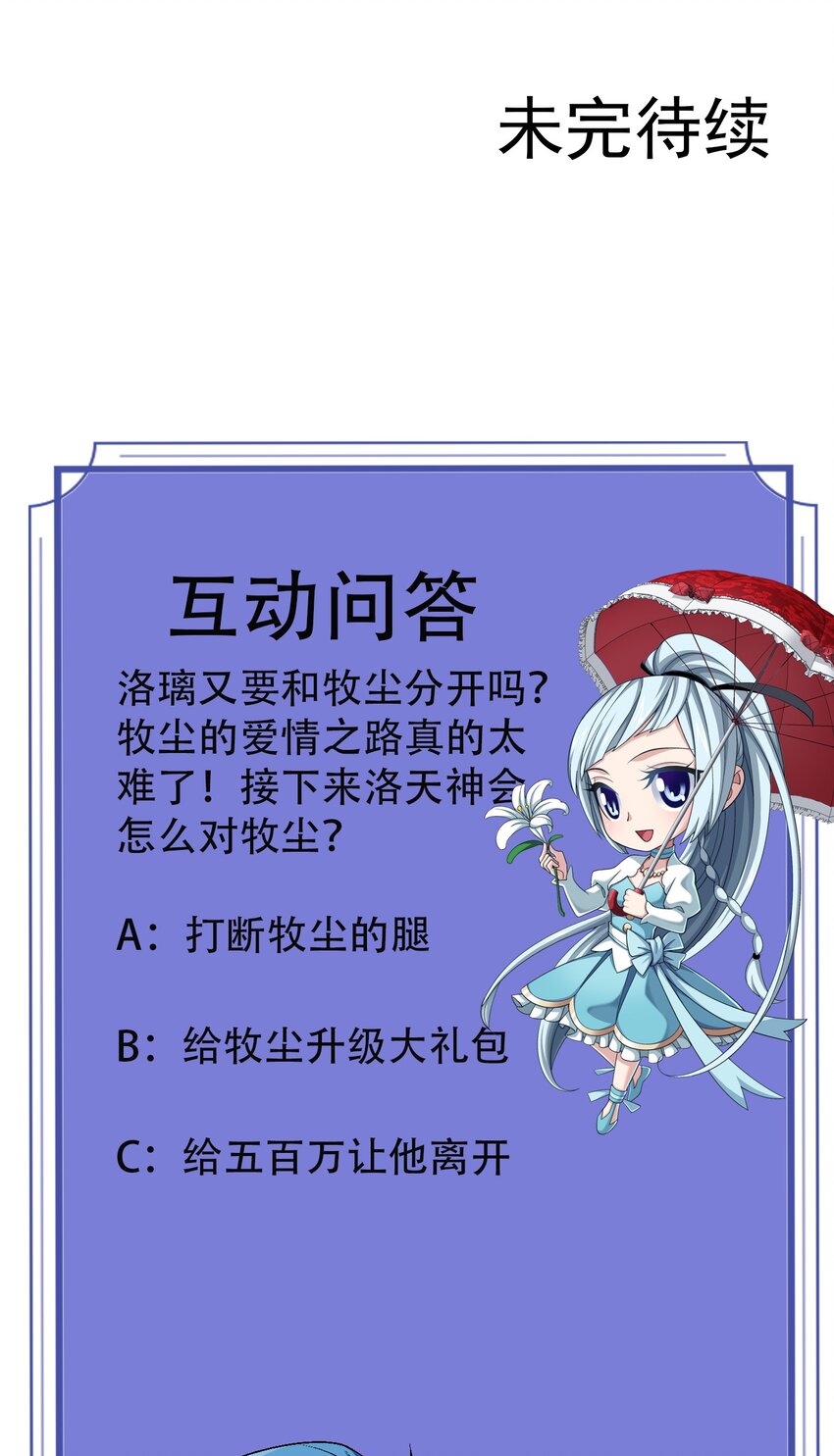 578 洛天神再临41