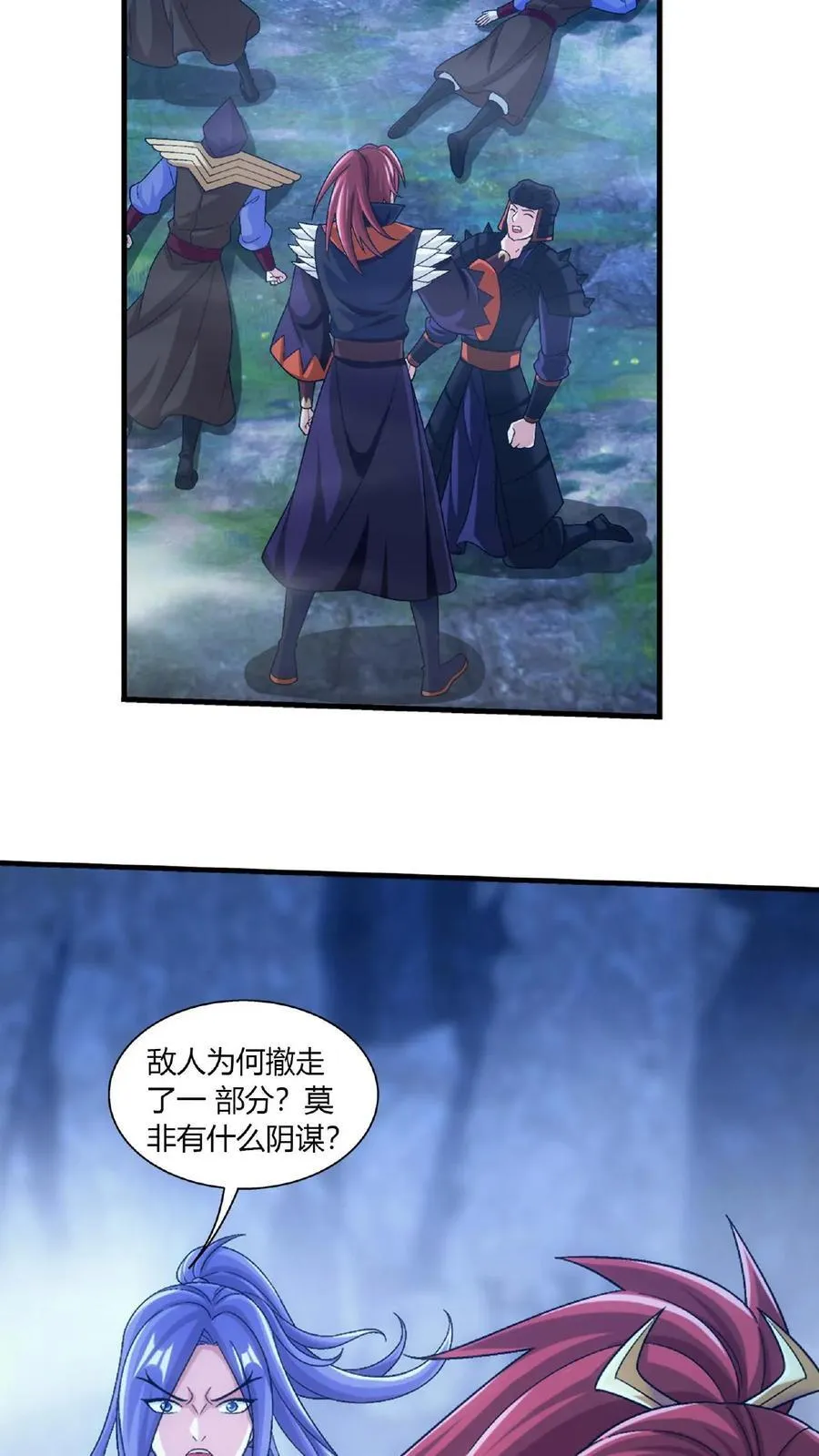 第678话 再遇方毅11