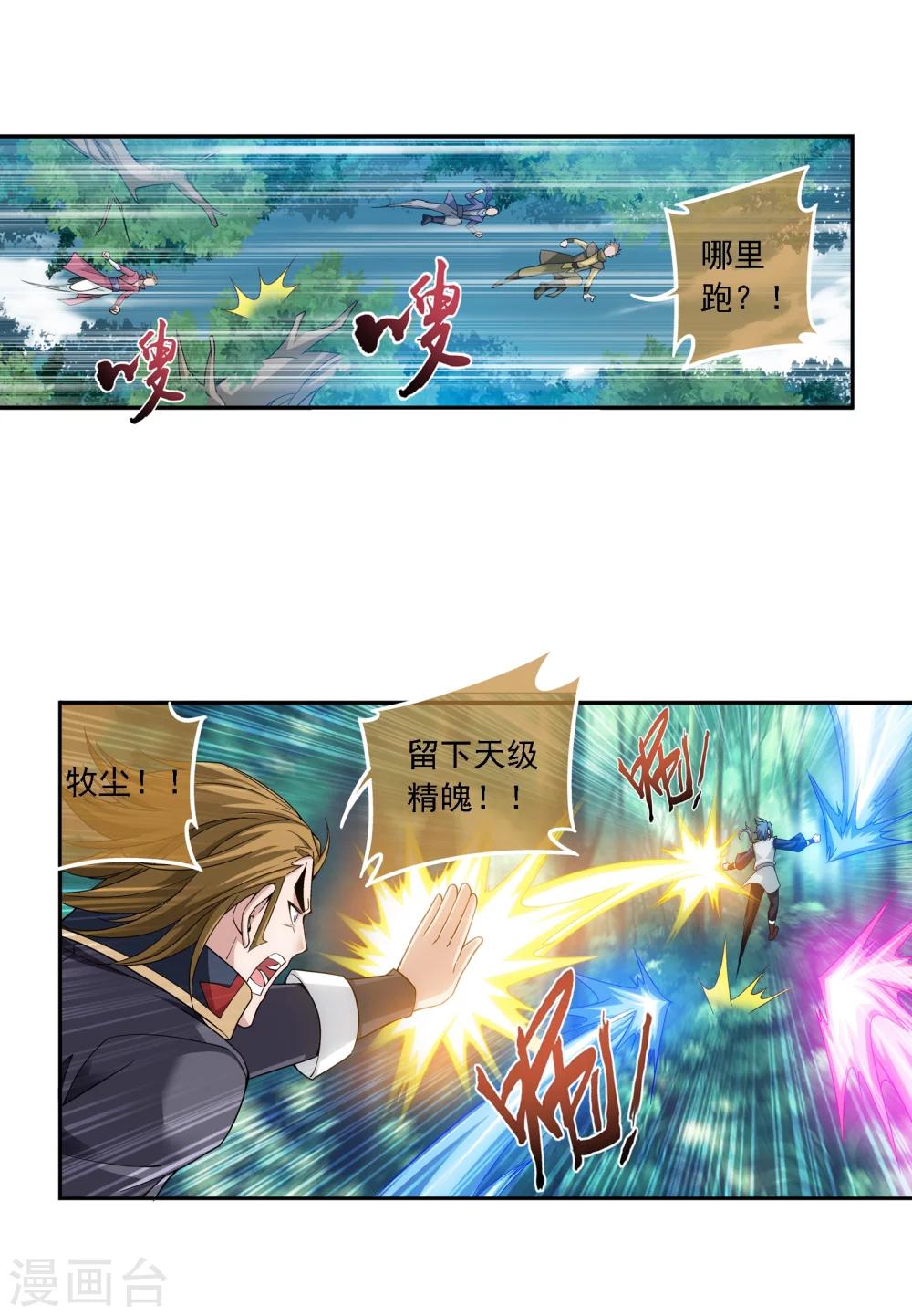 第171话 大逃亡12