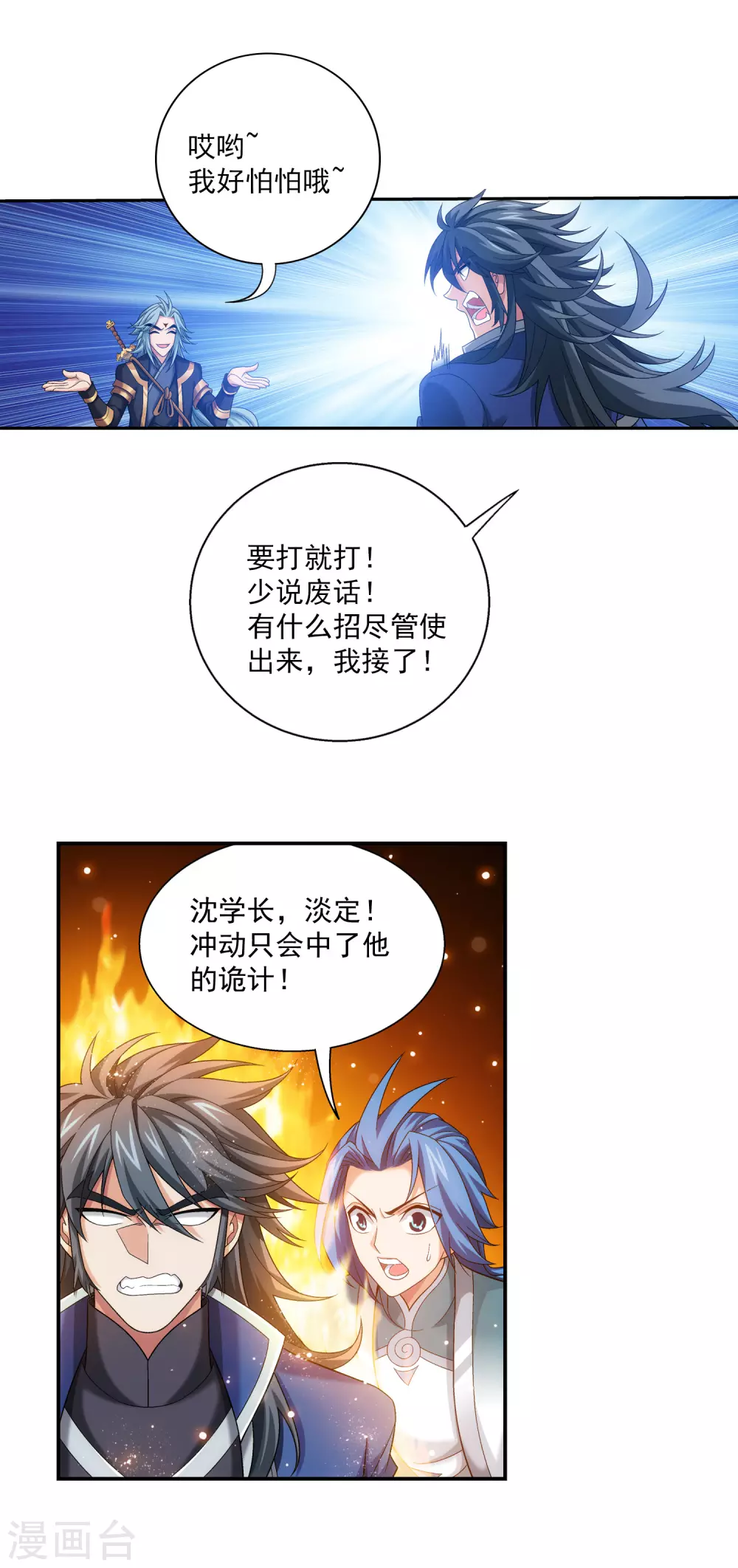 第417话 决战西荒城18
