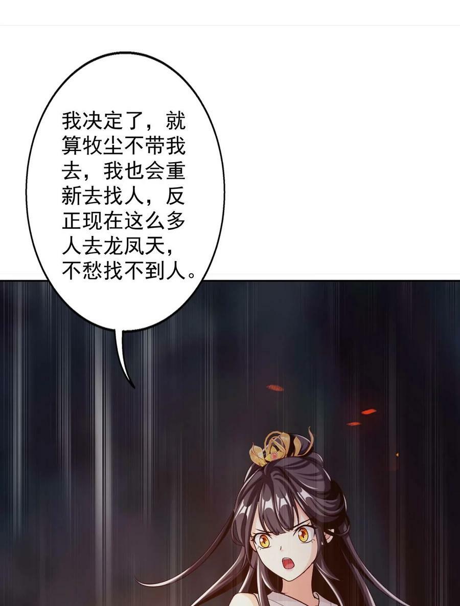 640 牧尘，你死了5