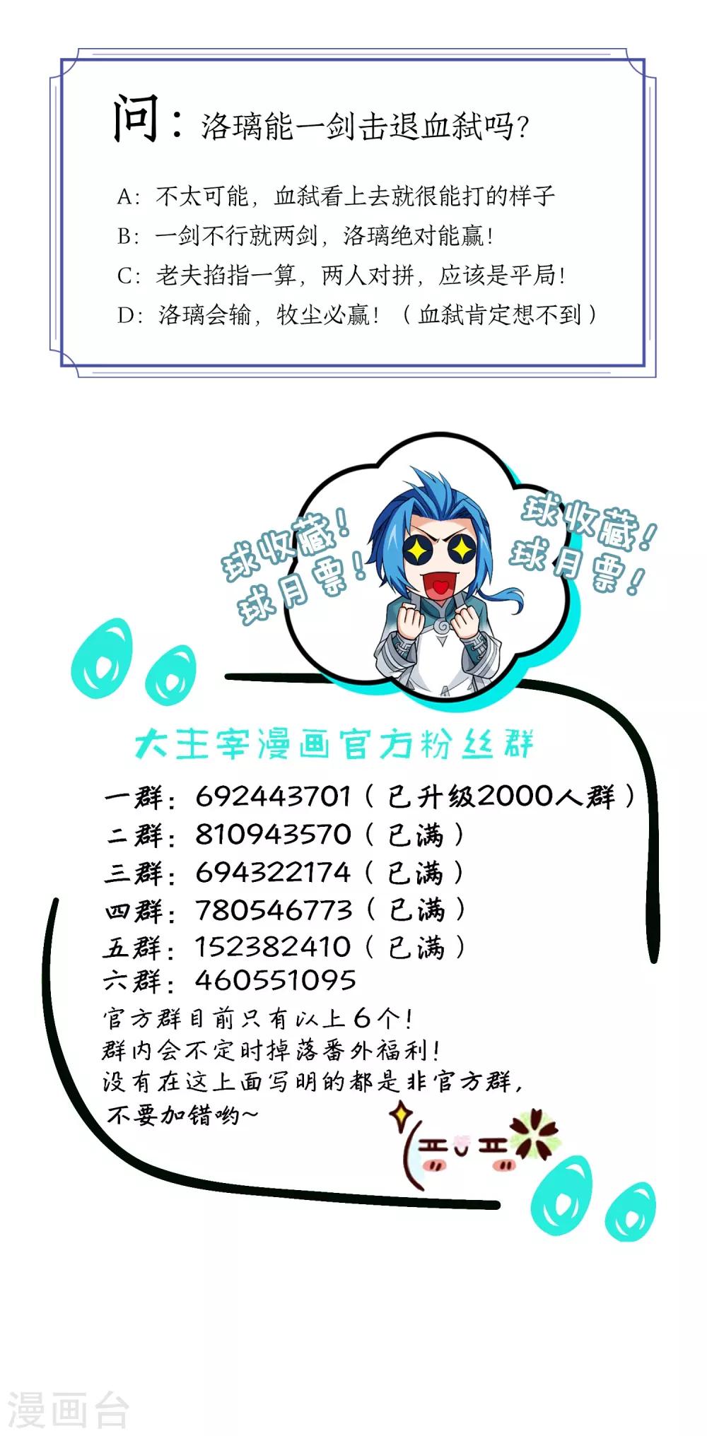 第387话 就凭你？38