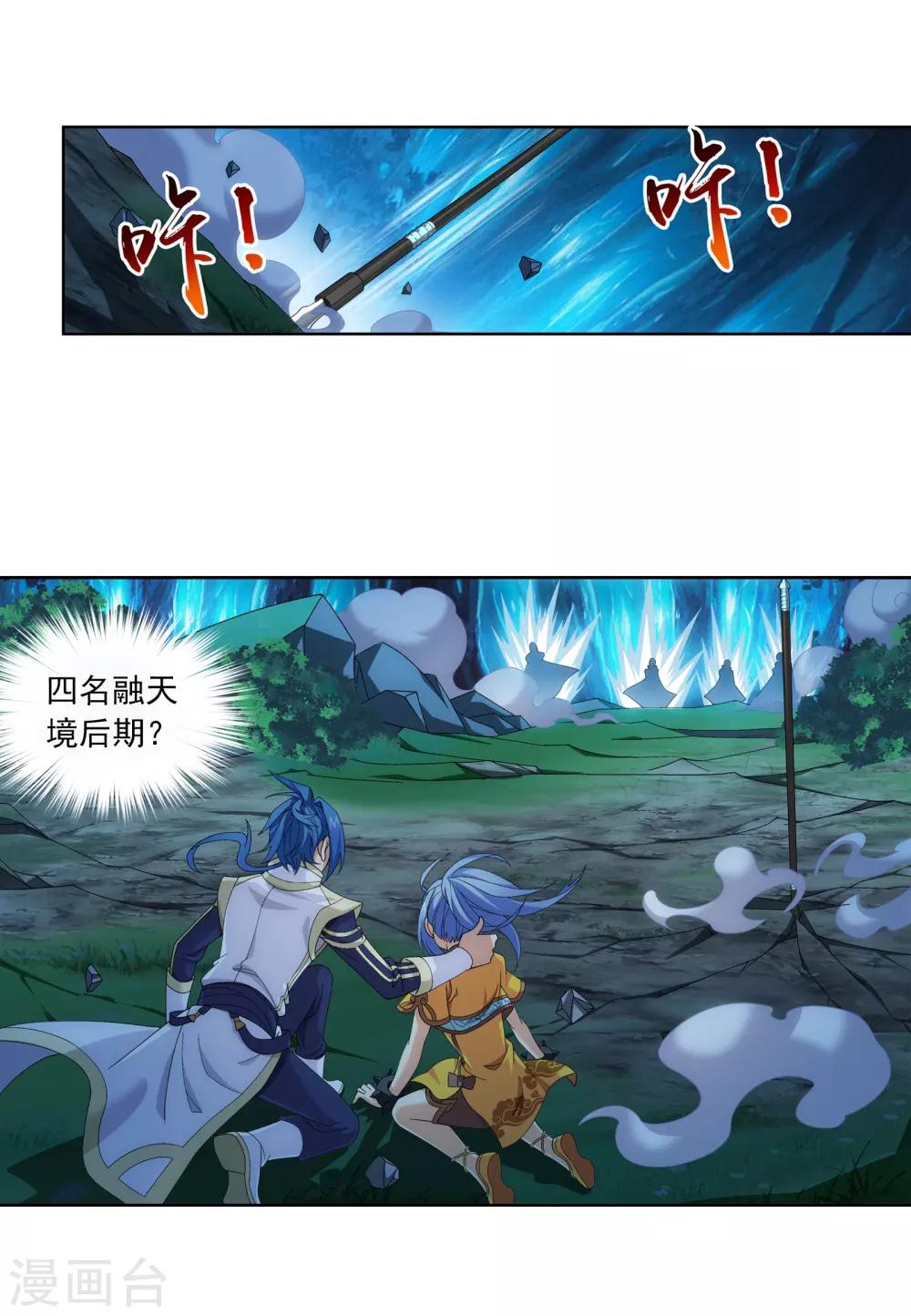第265话 四名融天境后期8