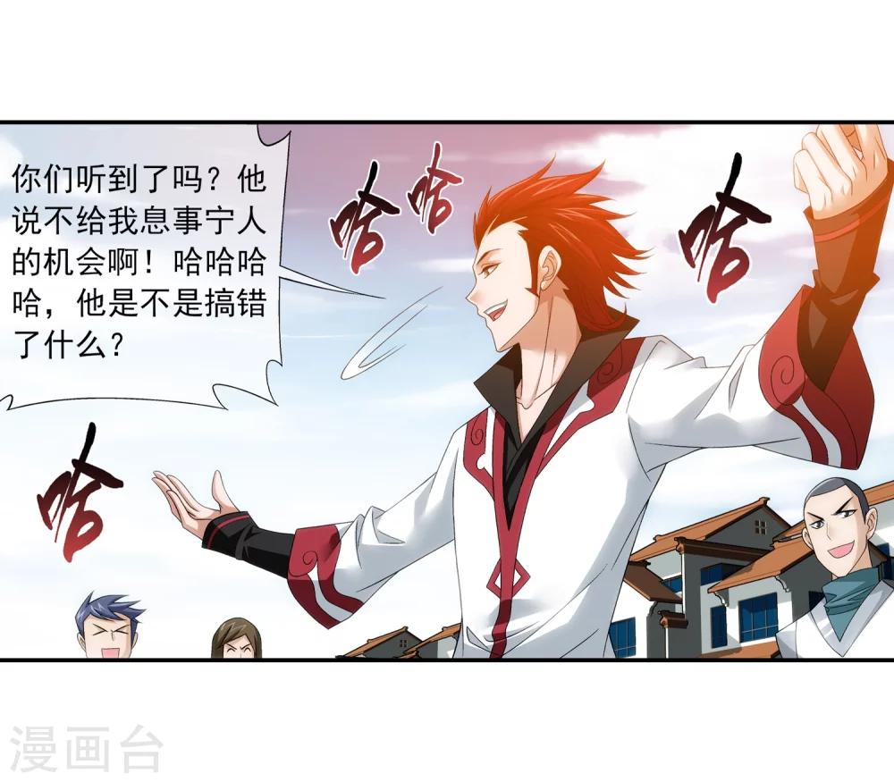 第194话 牧尘现战陌轮19