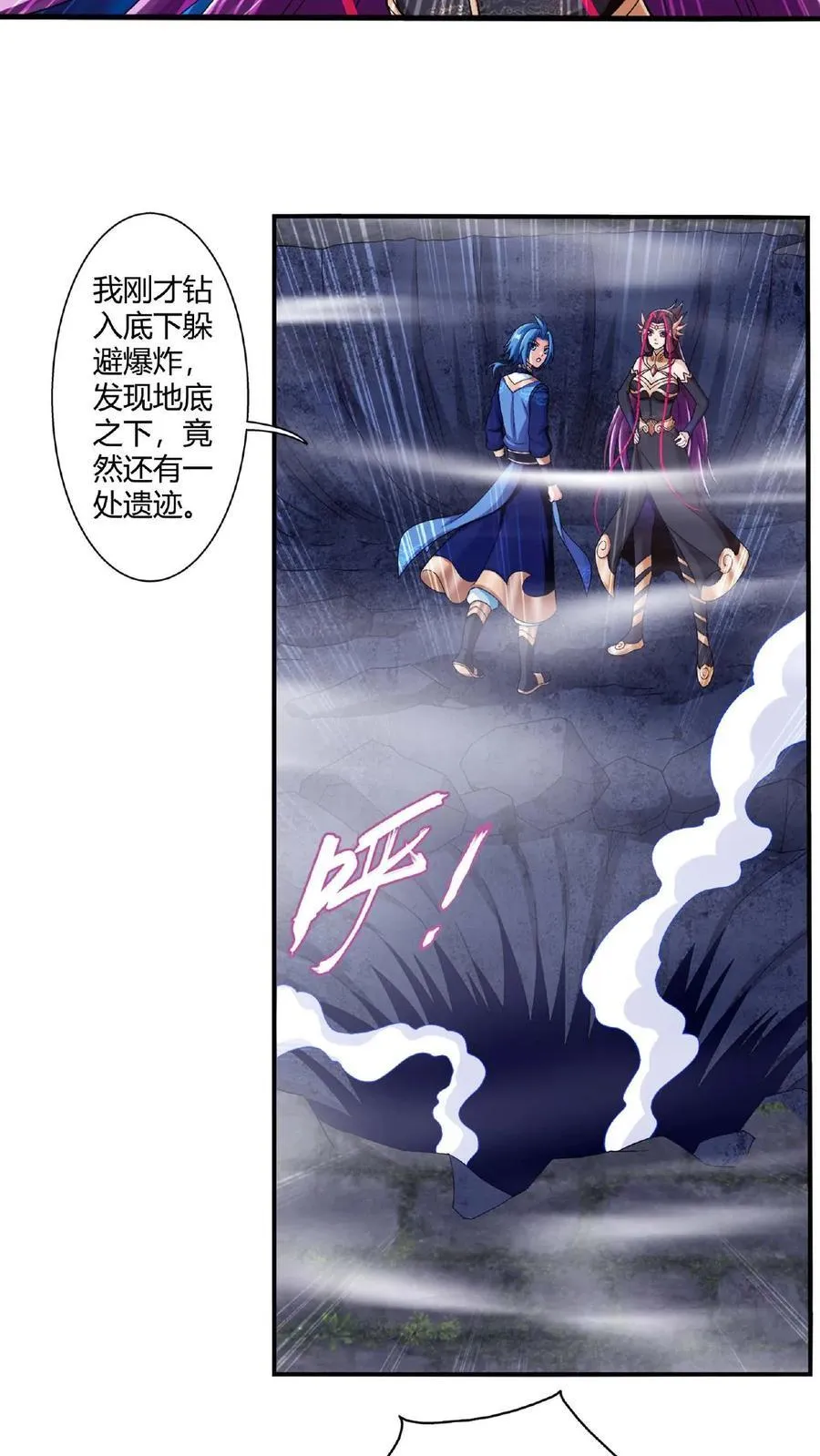 第672话 惊现底下遗迹25
